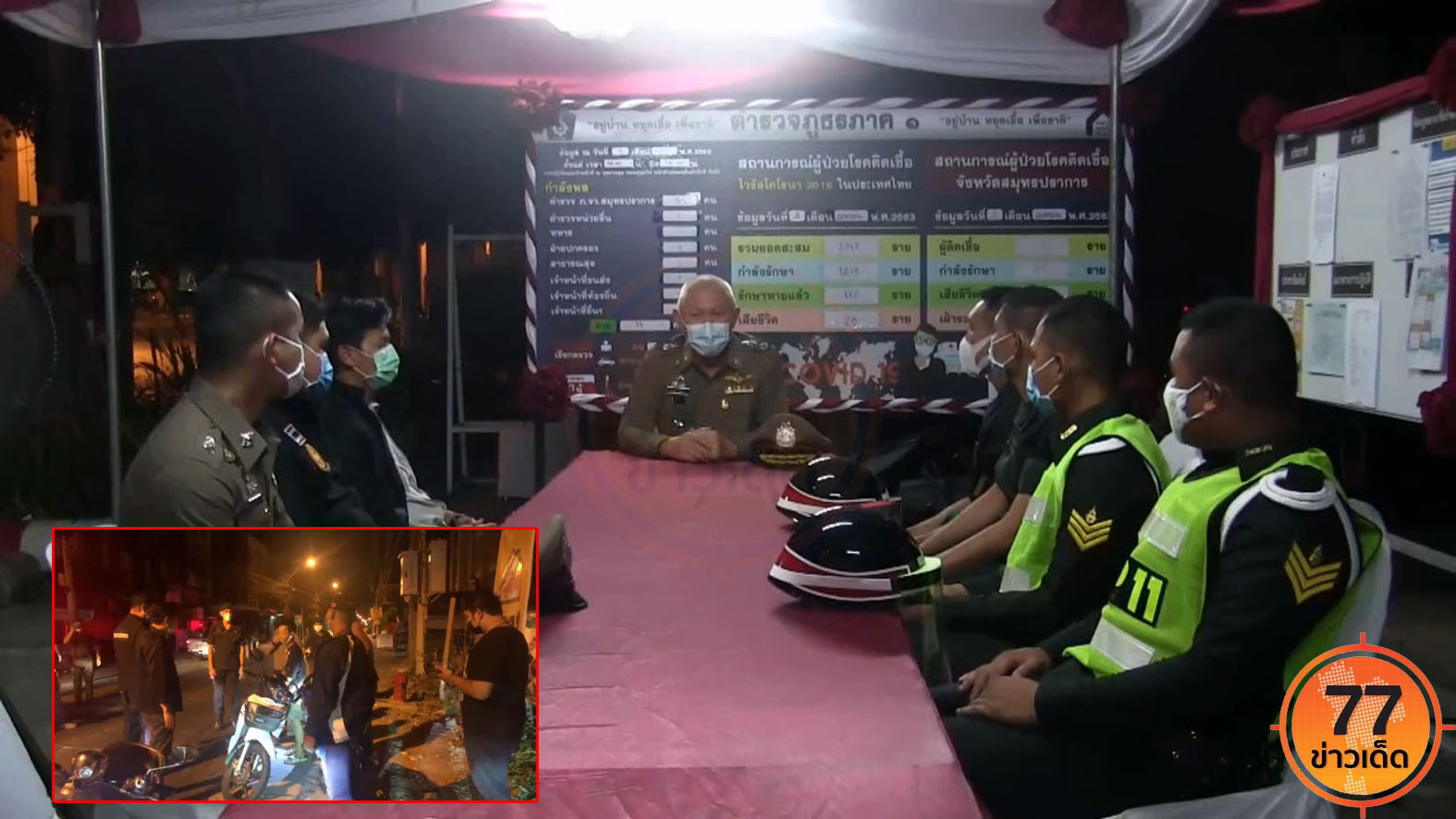 เคอร์ฟิววันที่สอง พบยังมีชาวบ้านฝืนประกาศหลายพื้นที่
