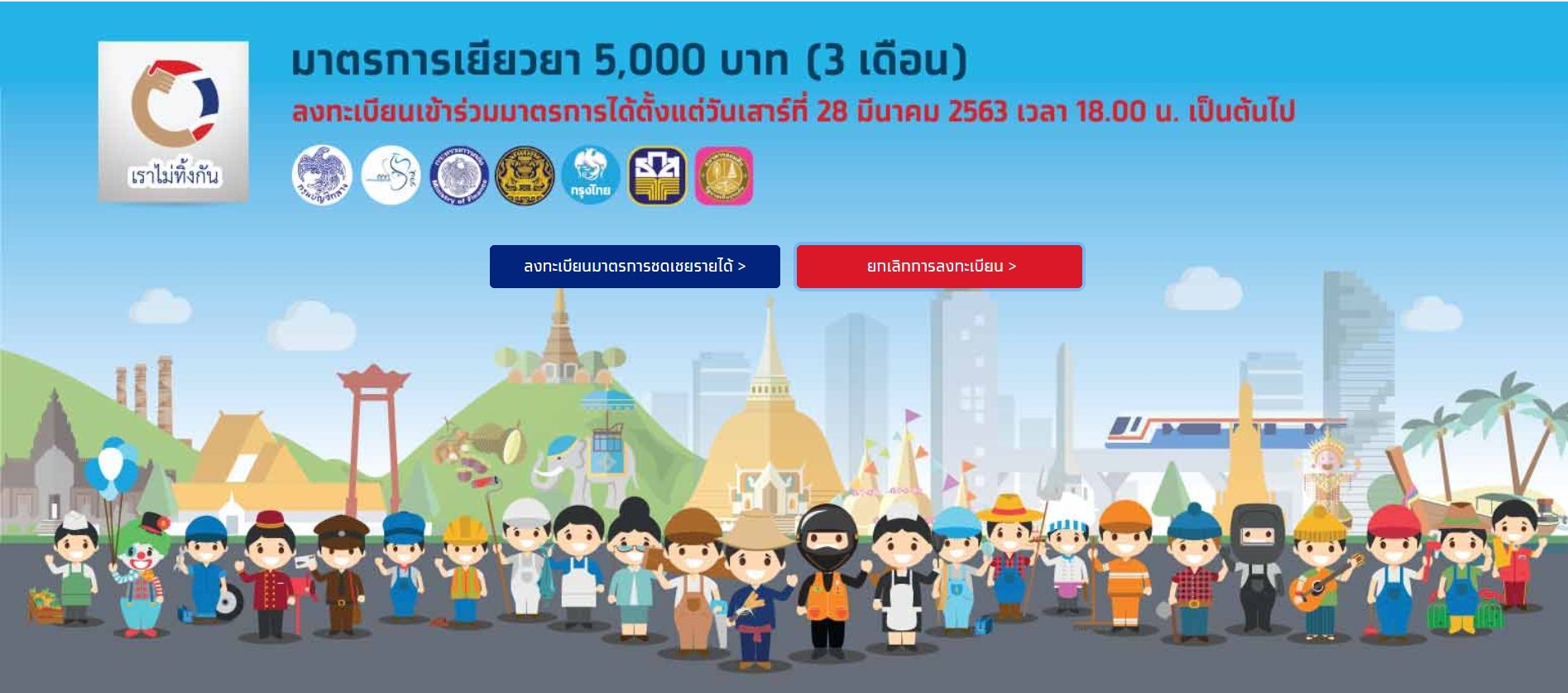 ‘คลัง’ เตรียมแจกเงินล็อตใหม่ 6 แสนราย ภายใน 13-14 เม.ย. พร้อมใกล้คลอดมาตรการอุ้มเกษตรกรโดยเฉพาะ