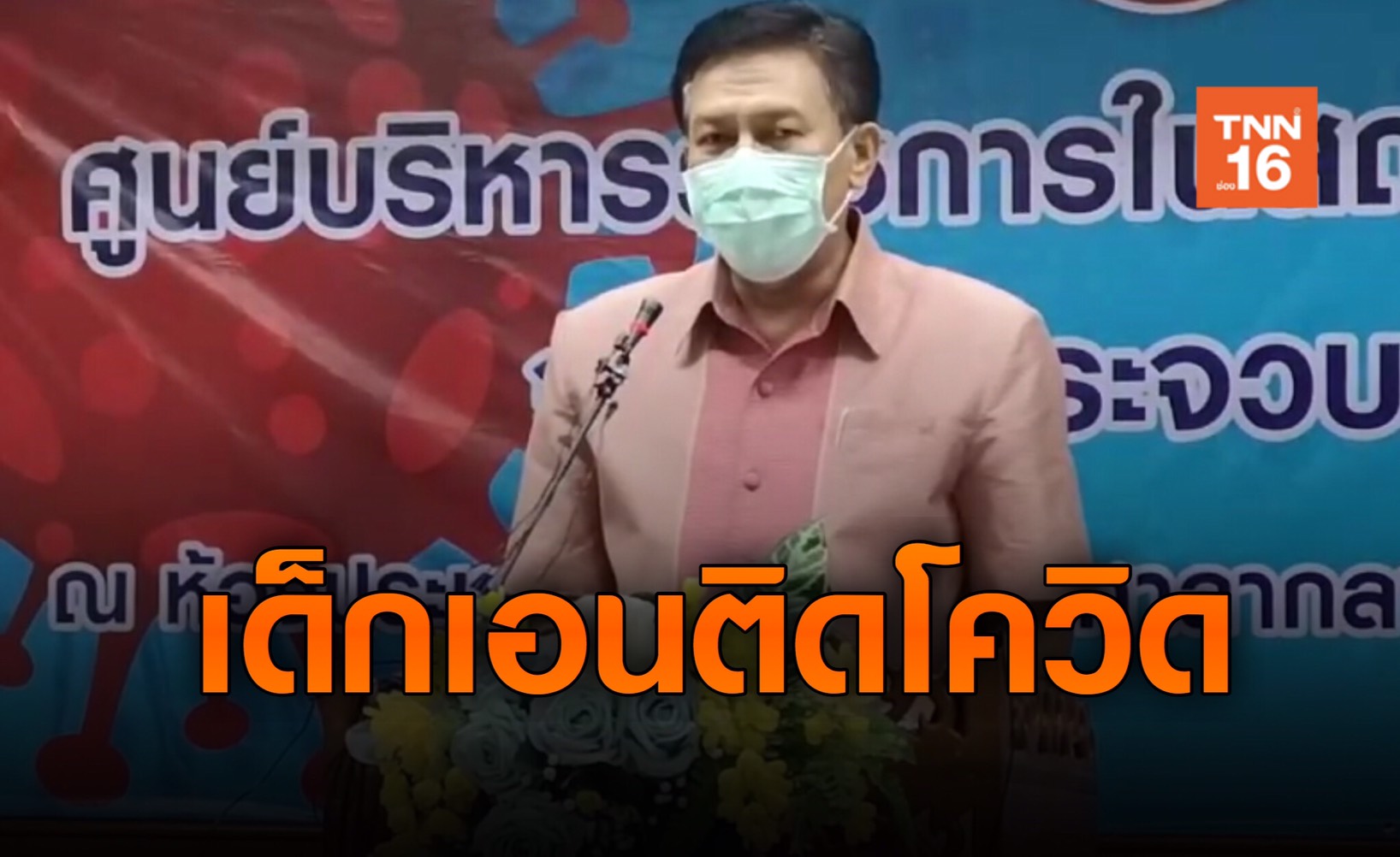 "พริตตี้"สาวเอ็นติดเชื้อโควิด! สอบประวัติรับงานเพียบ