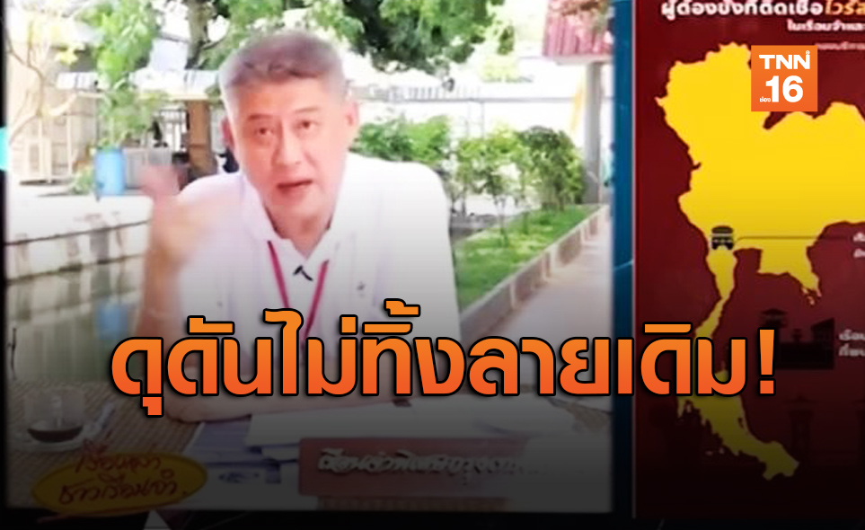 ลีลาเหมือนเดิม! เปิดคลิป "สรยุทธ" จัดรายการให้ความรู้โควิด-19 ชาวเรือนจำ
