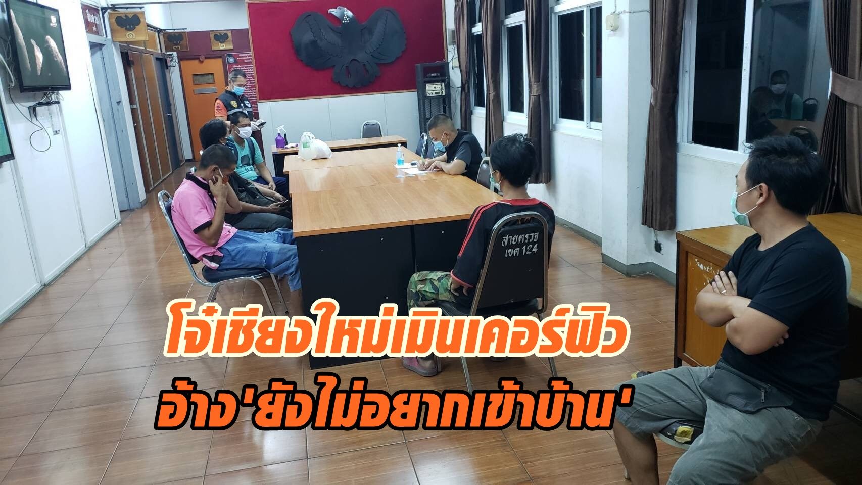 โจ๋เชียงใหม่ เมินเคอร์ฟิวคืนที่ 3 รวบอีก 58 ราย อ้างยังไม่อยากเข้าบ้าน ตร.ขู่จับจริงไม่มีข้อยกเว้น