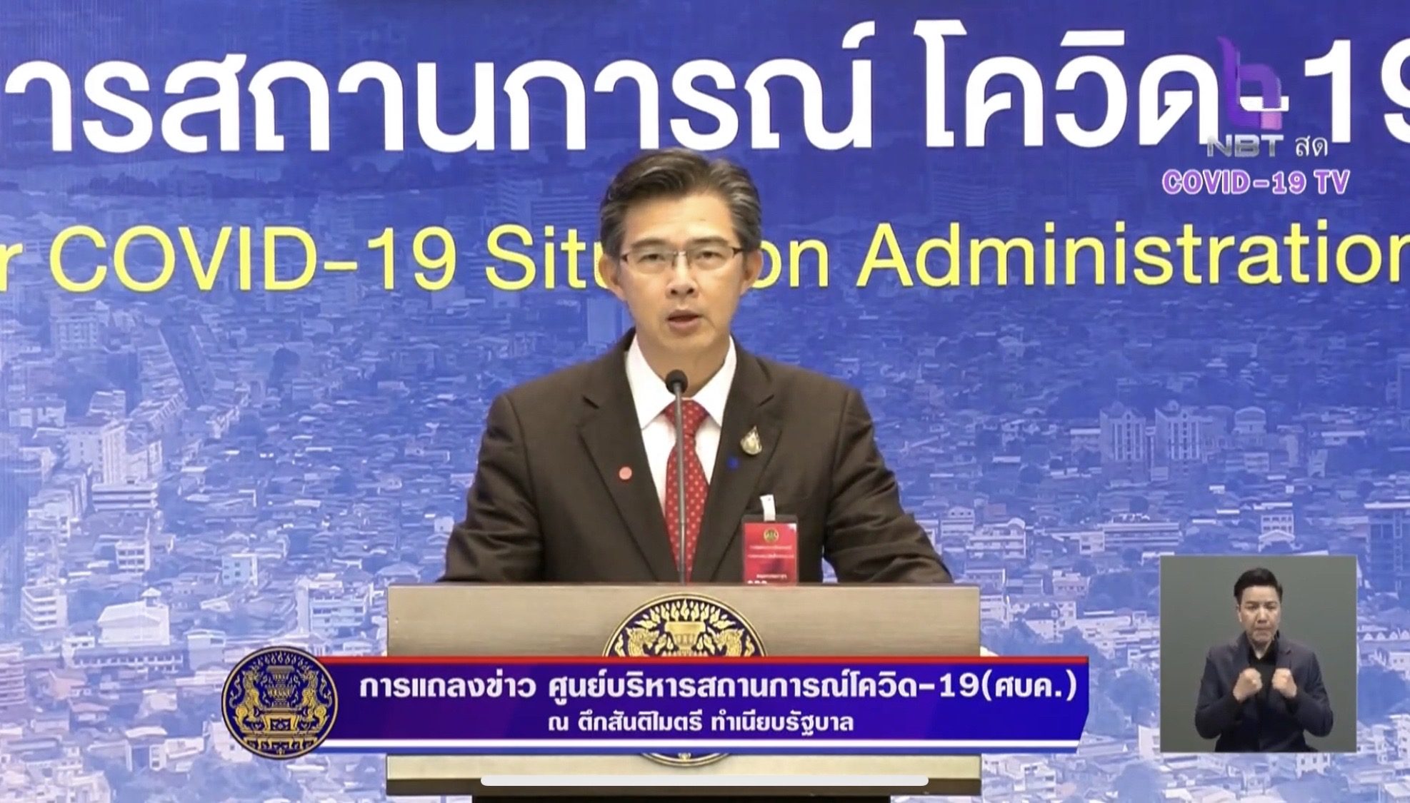 ด่วน! ตายเพิ่มอีก 2 ติดเชื้อ "โควิด-19" ใหม่ 54 ราย ยอดผู้ป่วยสะสม 2,423 ราย