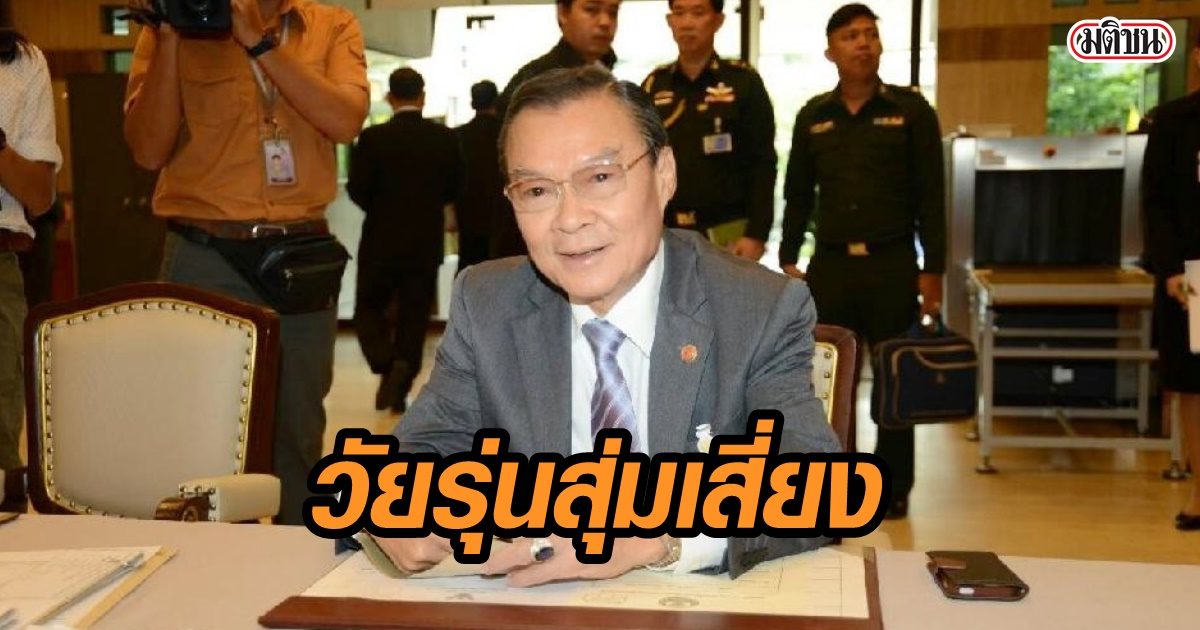 ส.ว.มหรรณพ ออกโรงเตือน วัยรุ่นฝ่าฝืน จับกลุ่มดื่มสุรา ชี้ กลุ่มเสี่ยงใหม่แพร่ระบาดไวรัส