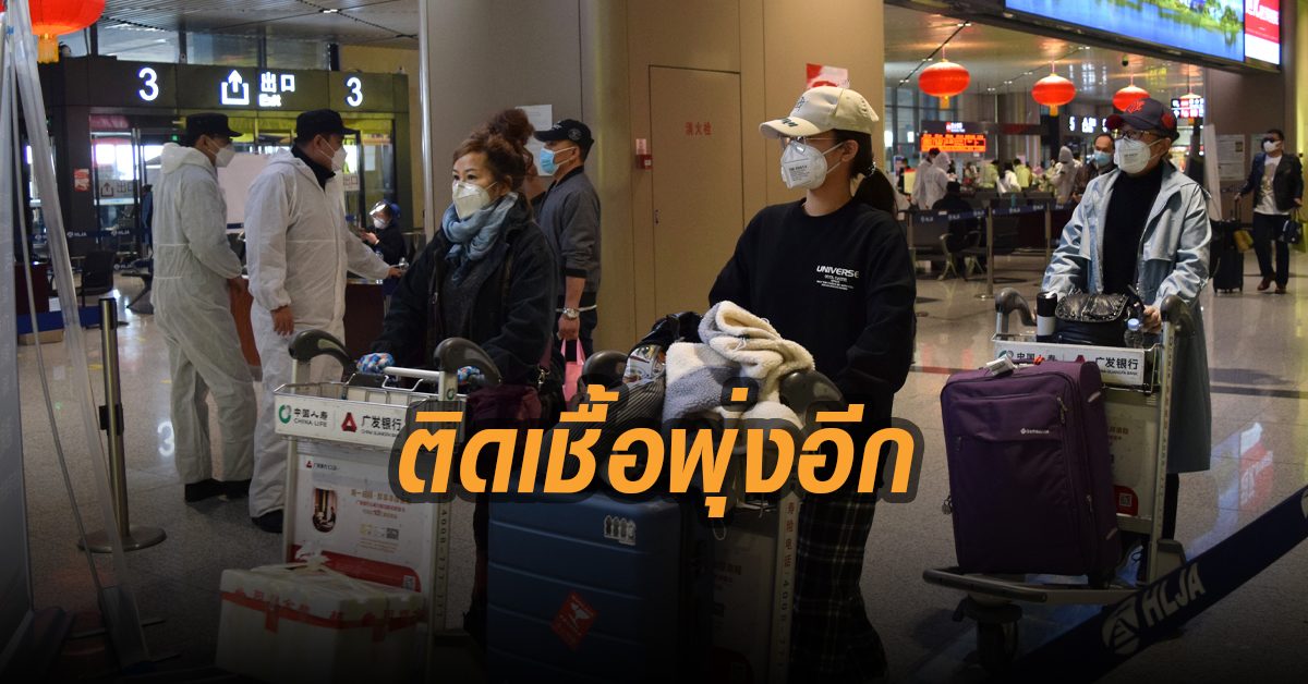 จีน ทำสถิติติดเชื้อรายใหม่วันเดียว 99 ราย พุ่งขึ้น 2 เท่า มากสุดในรอบ 1 เดือน