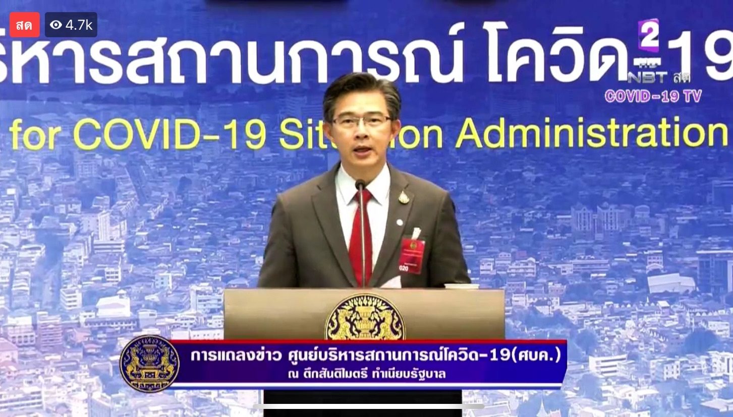 "โฆษก ศบค." ดีใจ ยอดผู้ติดเชื้อโควิด-19 ในไทยลดลง ติดเเชื้อเพิ่ม 33 ราย ขอบคุณ "นายกฯ" ลงพื้นที่เยี่ยมผู้ปฏิบัติงานด่านหน้าทำให้รู้ปัญหาจริง