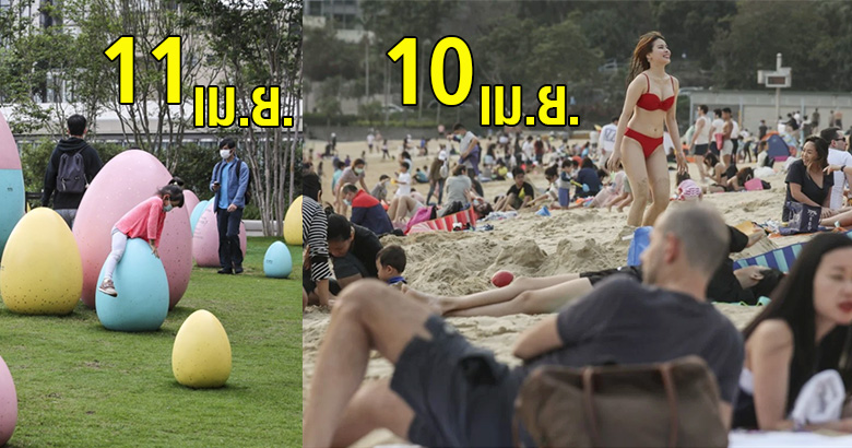 โควิด:ฮ่องกงยอมถอย ออกจากบ้านน้อยลง หลังผ่อนคลายเต็มชายหาด