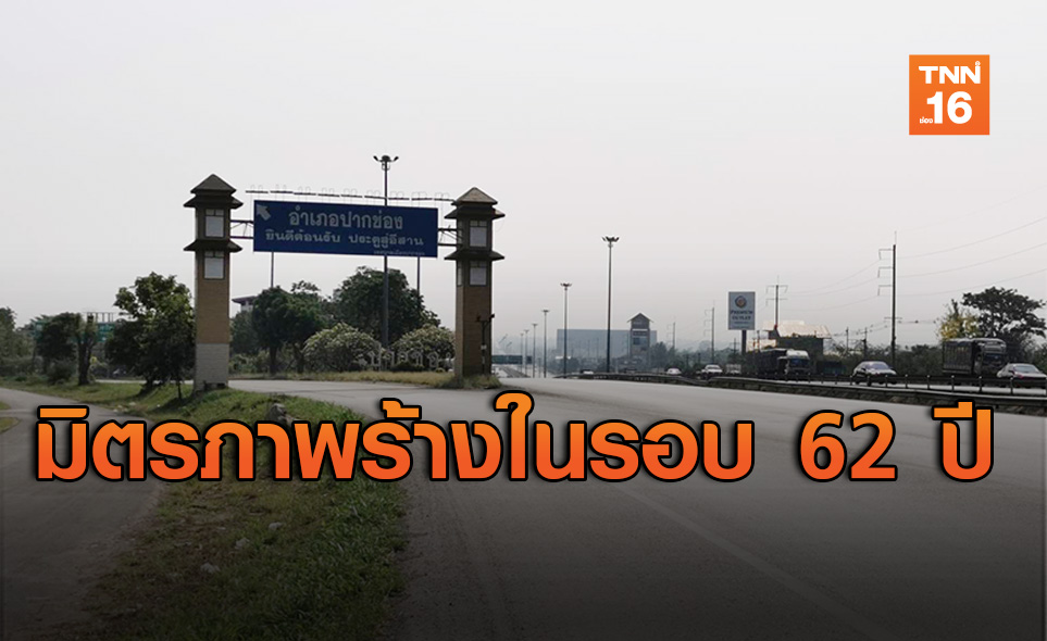 ไม่เคยมีมาก่อน! ถ.มิตรภาพโล่งแทบร้างช่วงสงกรานต์