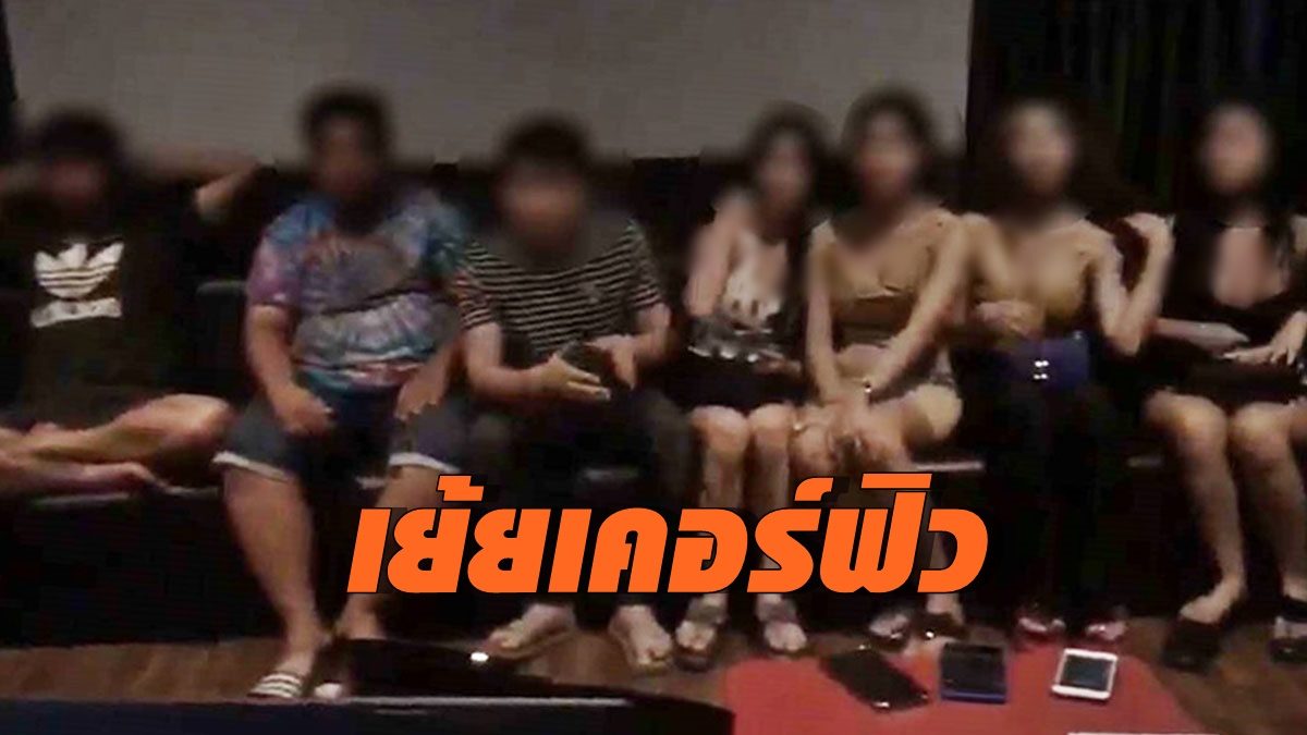 ผู้ว่าฯสั่งดำเนินคดี 22 โจ๋สมุทรสาคร มั่วสุมดื่มเหล้าอัพยาเย้ยเคอร์ฟิว