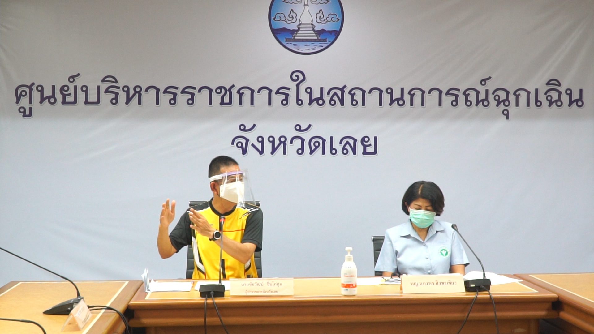 ผอ.ทรัพยากรฯ จ.เลย สั่งปิดสำนักงาน เหตุภรรยาป่าไม้ ติดเชื้อโควิด รายที่ 3 ของจังหวัด