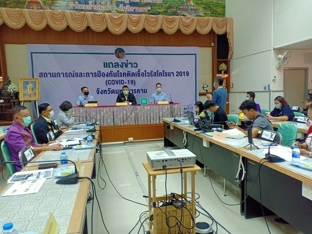"มหาสารคาม" ออกประกาศเพิ่มเติมงดขายเครื่องดื่มแอลกอฮอล์ 24 ชม. ปิดโรงแรมทุกประเภท ถึง 20 เม.ย.