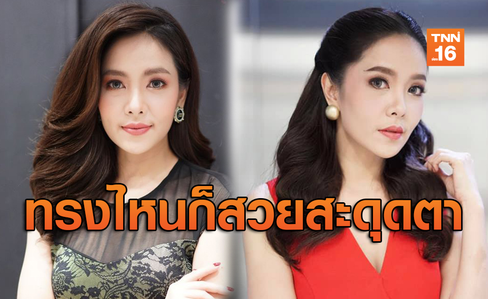 ส่องทรงผม 'ปุ้ย นิรัชญา' ผู้ประกาศข่าวสาว จะทรงไหนก็สวยสะดุดตา