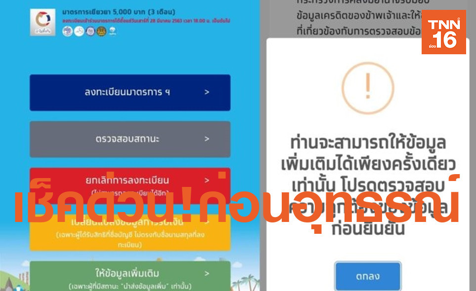 เช็คด่วน! ยื่นอุทธรณ์เราไม่ทิ้งกันต้องเตรียมอะไรบ้าง