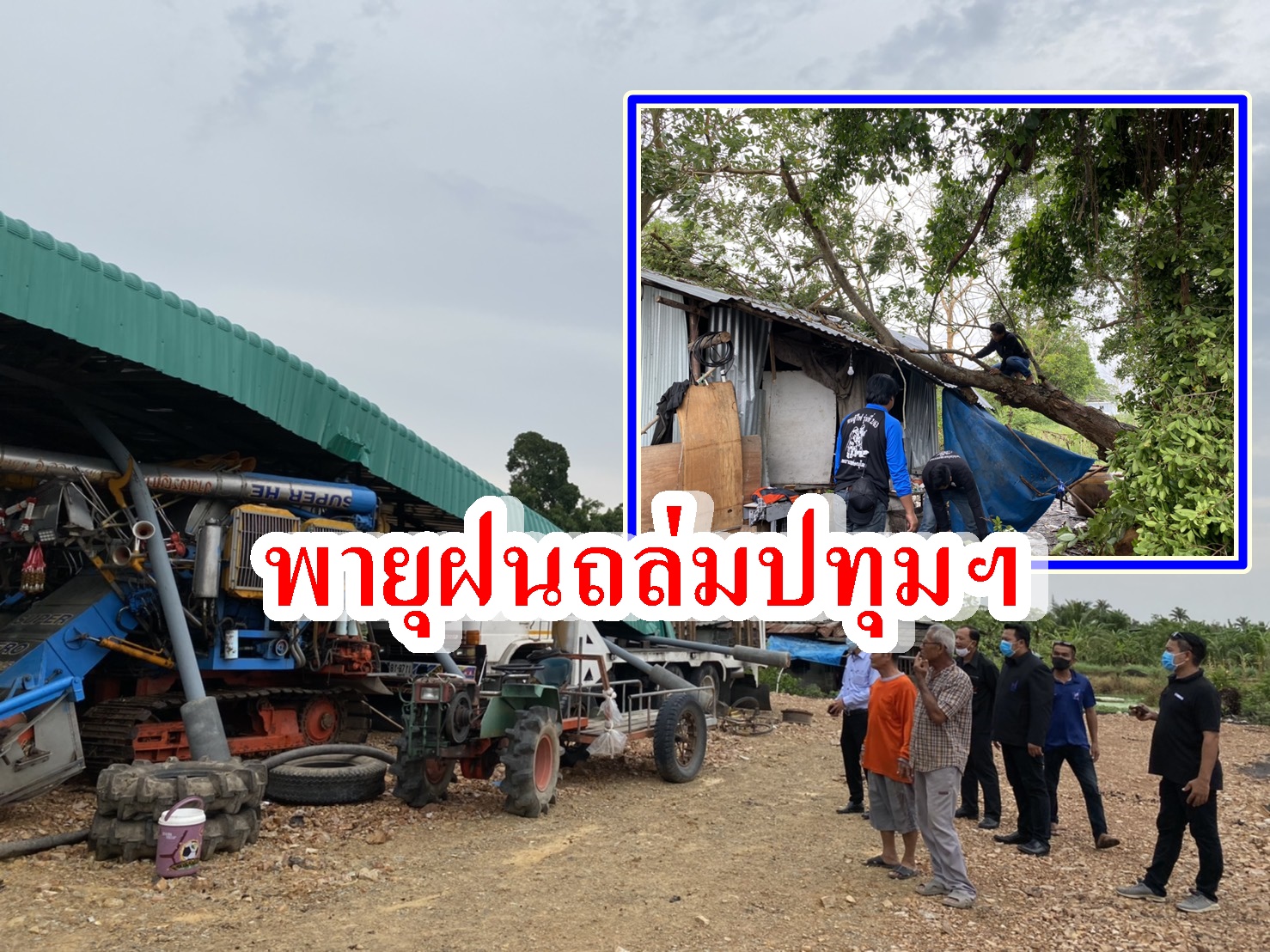 ปทุมธานี พายุฝนถล่ม ต้นไม้ล้มทับบ้าน โครงหลังคาเหล็กโค่นทับรถ