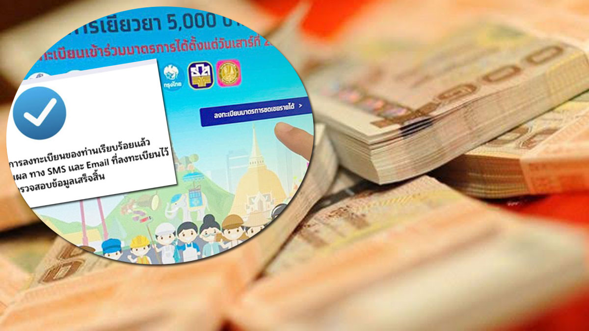 10 กระทรวง เคาะเยียวยา 4 กลุ่ม สั่งเพิ่มกลุ่มคนพิการ-ไร้บ้าน