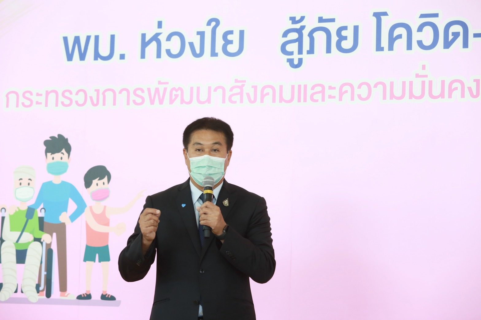 พม.เปิดรับบริจาคเงิน-สิ่งของ ช่วย ปชช.ทั่ว ปท. เดือดร้อนโควิด-19 ยัน "โปร่งใส-มีประสิทธิภาพ"