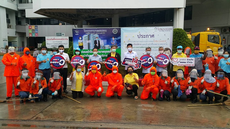 รมช.สธ.นำ Big Cleaning Day ป้องกันและฆ่าเชื้อ COVID–19