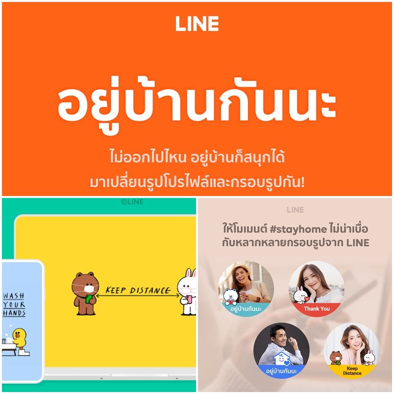 LINE เปิดให้โหลดรูปโปรไฟล์-พื้นหลัง กว่า 10 แบบใหม่ฟรี แก้เซ็งช่วงอยู่บ้านหลบโควิด-19