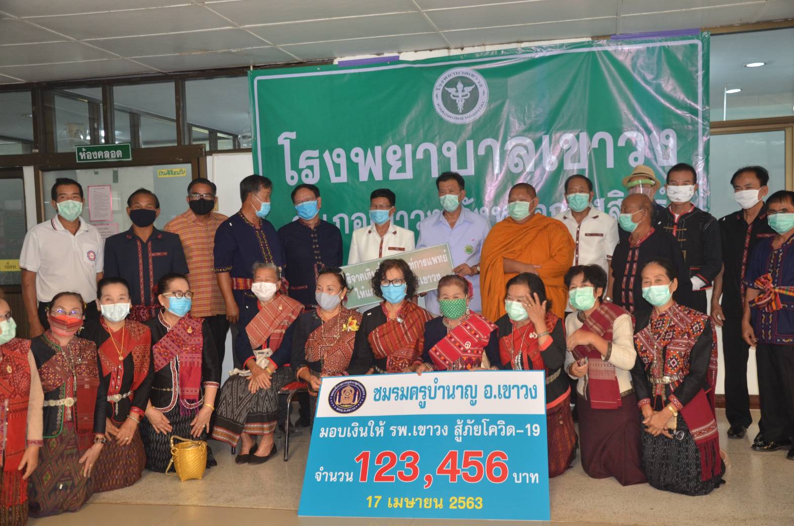 กาฬสินธุ์รวมพลังมอบปัจจัยป้องกันโควิดให้กับโรงพยาบาล
