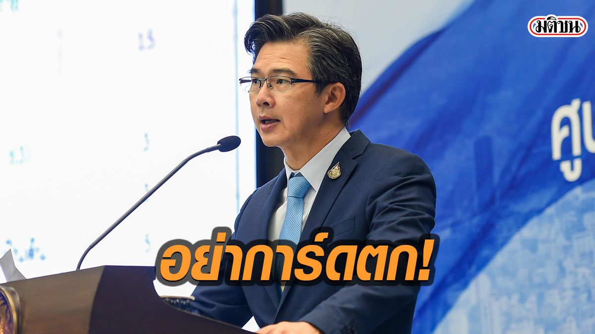หมอทวีศิลป์ ส่งสารถึงประชาชน ‘ไม่ประมาท การ์ดอย่าตก’