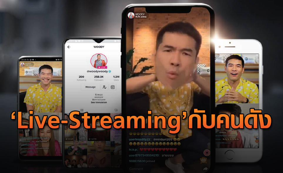 ครั้งแรกในไทย! TikTok ทดลองเปิด Live-streaming