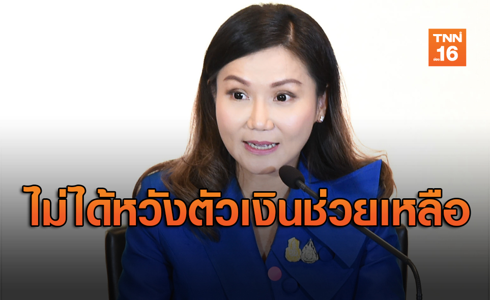 นายกฯทำจดหมายเปิดผนึกถึง20มหาเศรษฐีไม่ได้หวังตัวเงินช่วยเหลือ