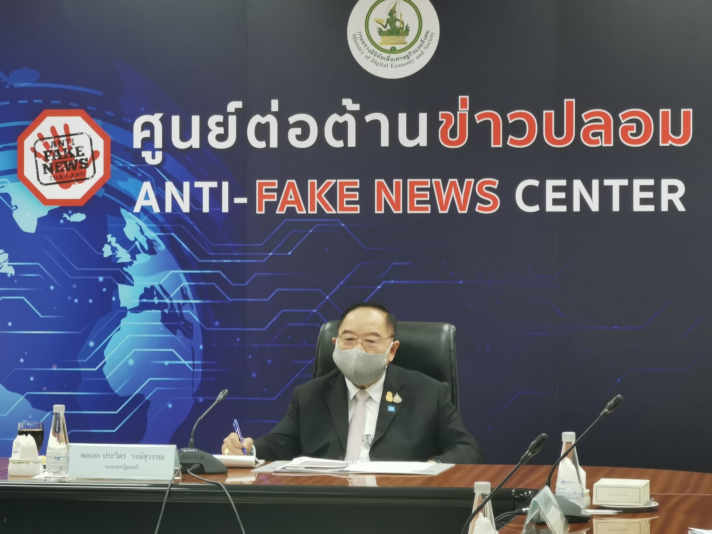 ‘บิ๊กป้อม’ ย้ำศูนย์ต้านข่าวปลอม เข้มป้องเฟคนิวส์ ซำ้เติมปชช. เจอพิษโควิด-19