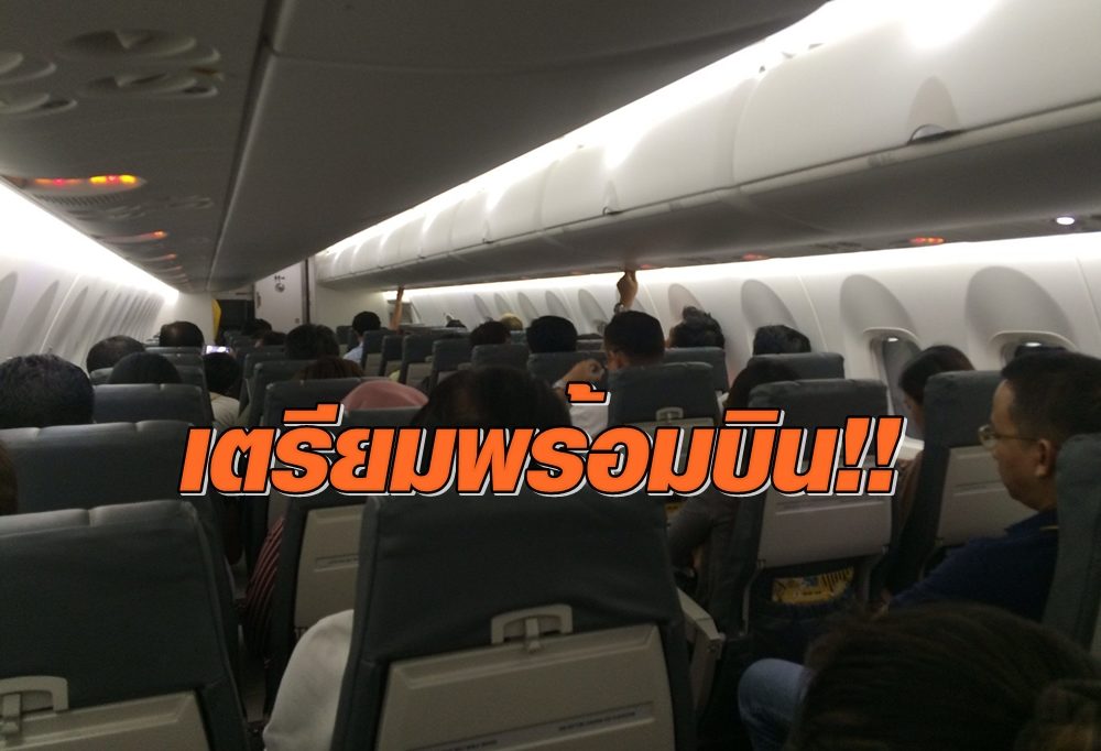 การบินพลเรือนถก 20 สายการบิน เตรียมพร้อมกลับมาบิน 1 พ.ค.จี้ปฏิบัติตามมาตรการควบคุมโรคเคร่งครัด