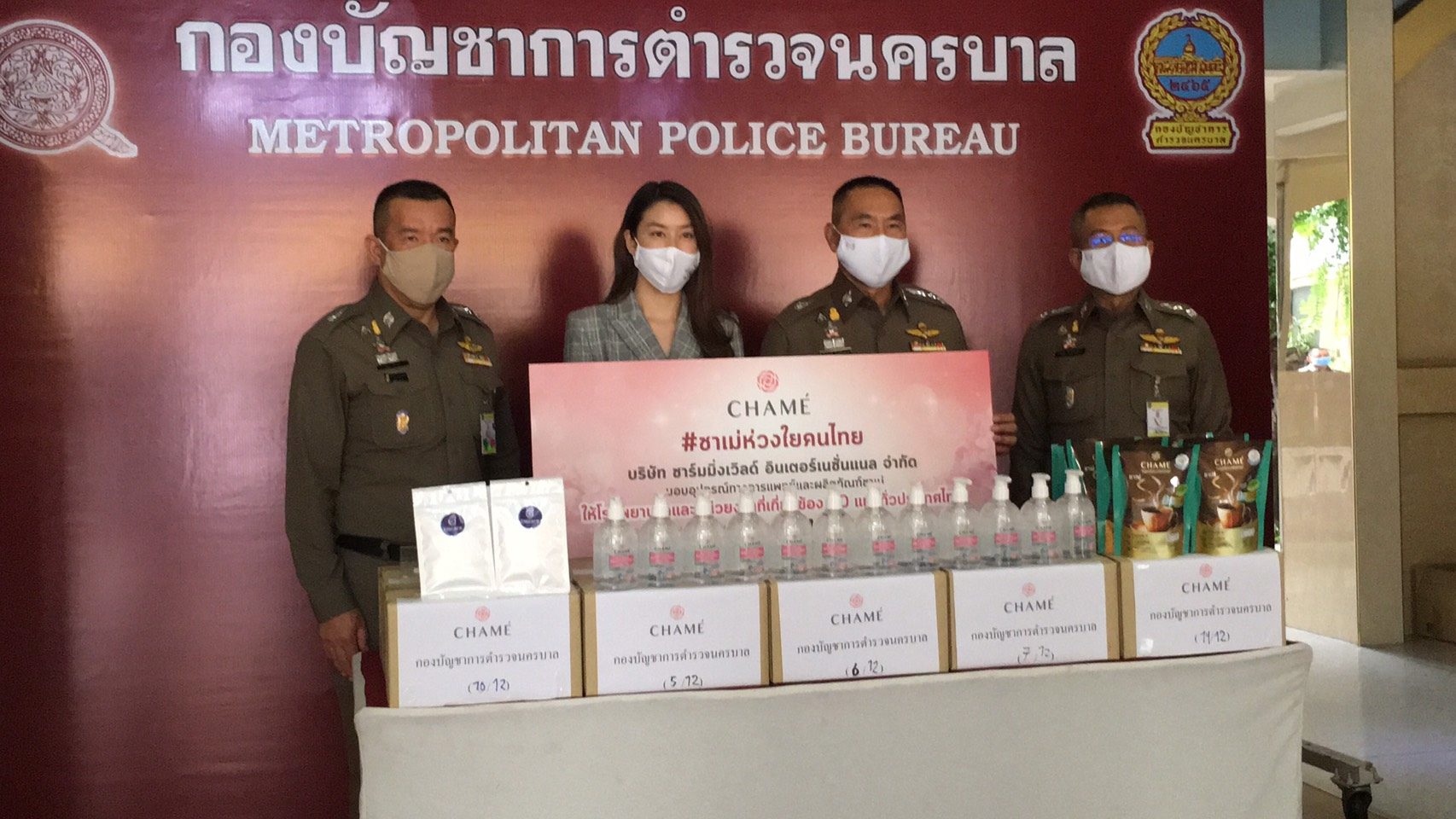 'เชียร์'-ฑิฆัมพร มอบอุปกรณ์ป้องกันโควิด-กาแฟ ให้ตำรวจนครบาล