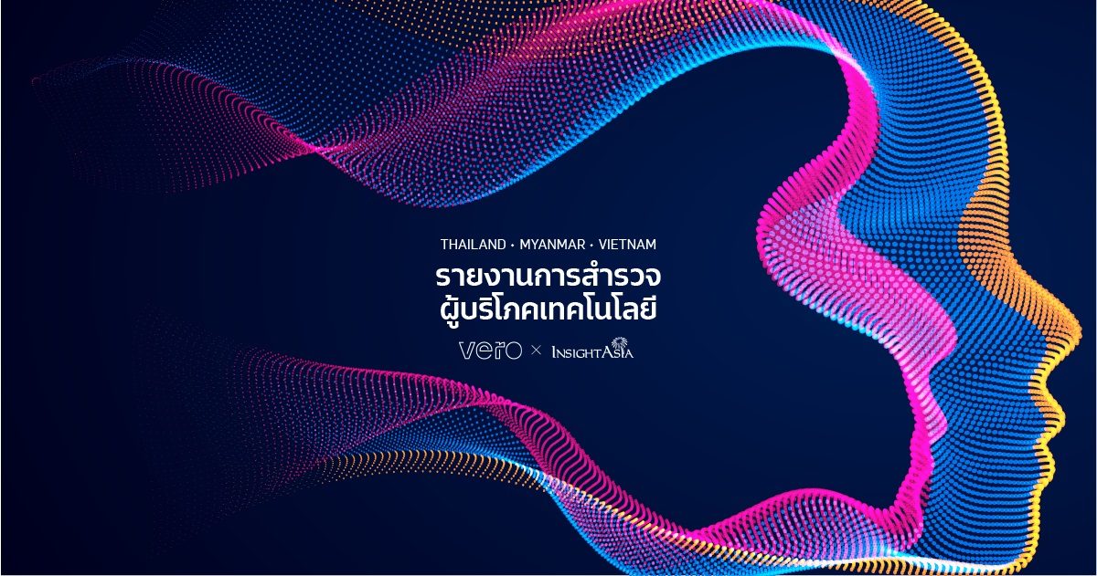 บริษัทเทคโนโลยียังโตต่อเนื่องแม้โควิดแพร่ระบาด เหตุผู้บริโภคต้องพึ่งพาเทคโนโลยีช่วงWFH