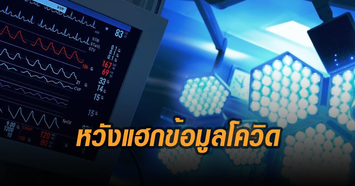 อิหร่าน-รัสเซีย เจาะระบบมหาวิทยาลัยอังกฤษ หวังดูดข้อมูลรักษาโควิด-19
