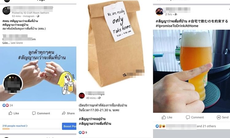 ร้านอาหารกึ่งผับ-บาร์ เปิดบริการ 45% ชูโมเดลดื่มที่บ้านอย่างรับผิดชอบ