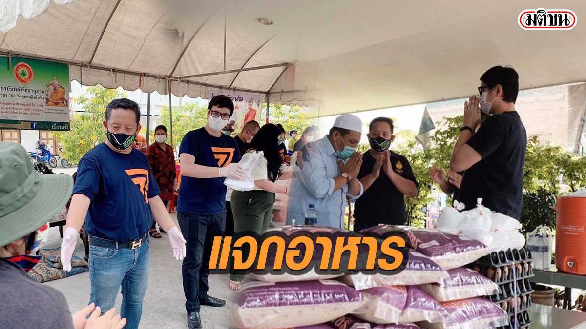 รังสิมันต์ โรม "ลุยปทุมธานีเปิด" โรงทานน้ำใจ แจกอาหารฟรี หนุนแนวคิด "ธนาคารอาหาร"