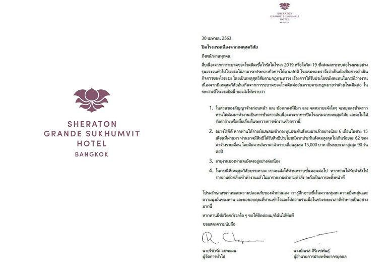โควิด พ่นพิษ 'เชอราตัน แกรนด์ สุขุมวิท" ปิดชั่วคราว จนกว่าสถานการณ์บรรเทา