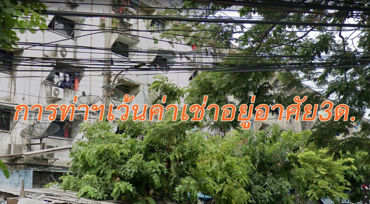 บอร์ดการท่าเรือฯ เคาะงดเก็บค่าเช่า 3 เดือน ช่วยประชาชนย่านคลองเตย