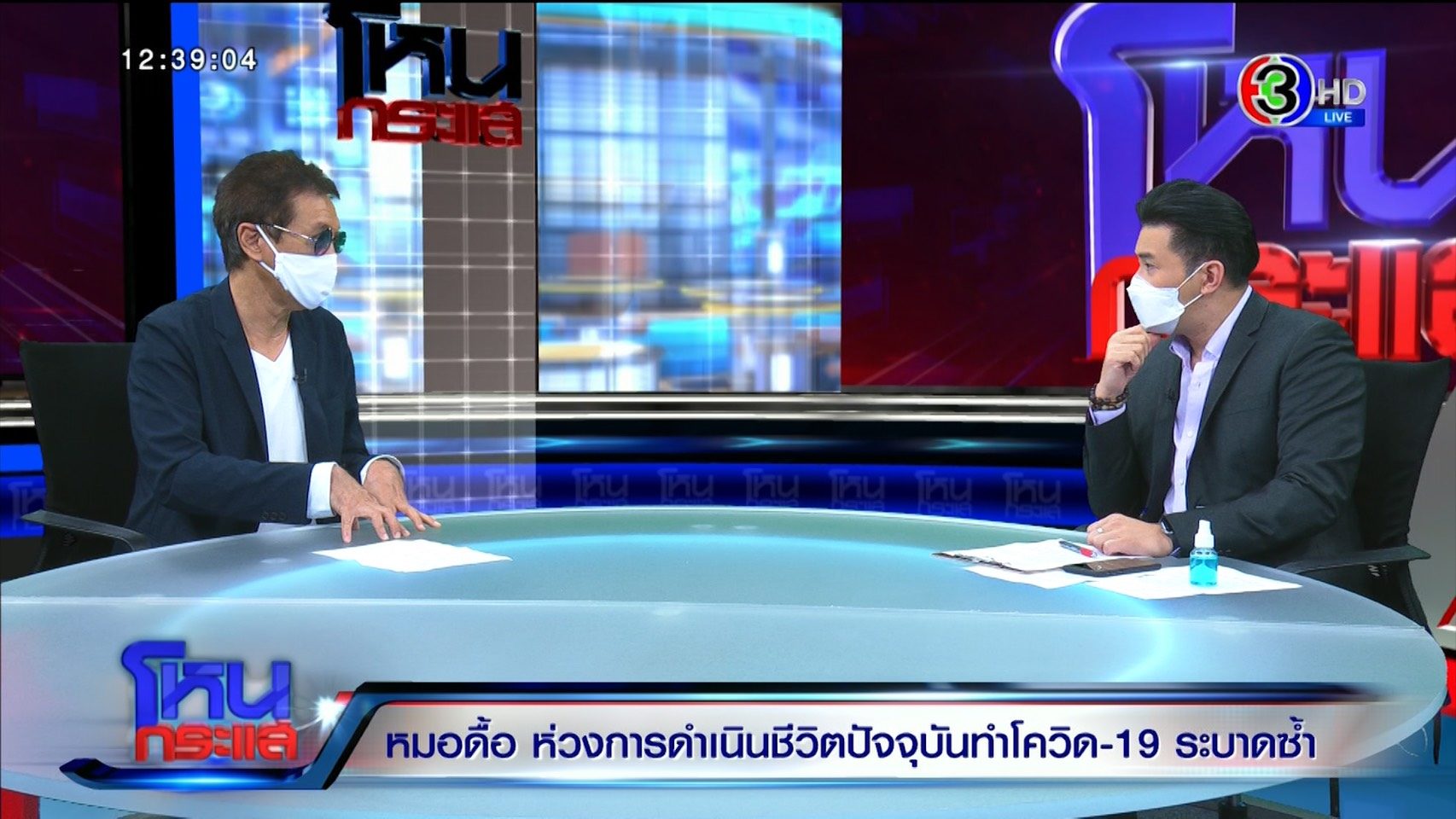ยอดติดเชื้อโควิดเกือบ 3พันคน "หมอธีระวัฒน์ ไม่รู้ตรวจแล้วกี่คน ชี้แห่ซื้อเหล้า น่าห่วงประเทศไทยไม่มีความสำเร็จ