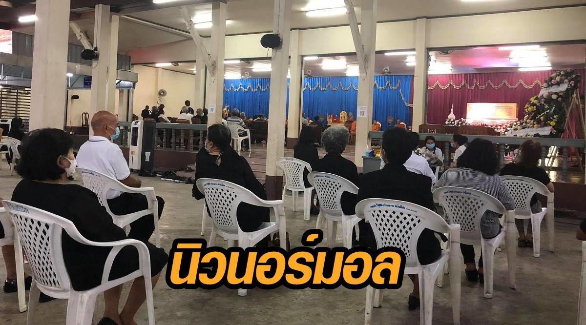 นิวนอร์มอล! วัดในจ.สุราษฎร์ฯ สวดศพครึ่งชม.เสร็จ แจกอาหารกล่องไปทานบ้าน รับมือโควิด