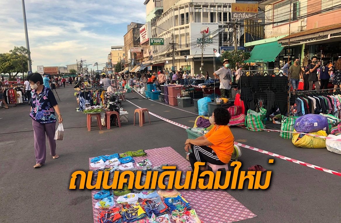 โฉมใหม่! ถนนคนเดินสุราษฎร์เปิดขาย 4 ชม. คนซื้อเดินวันเวย์ แม่ค้าแผงละคน
