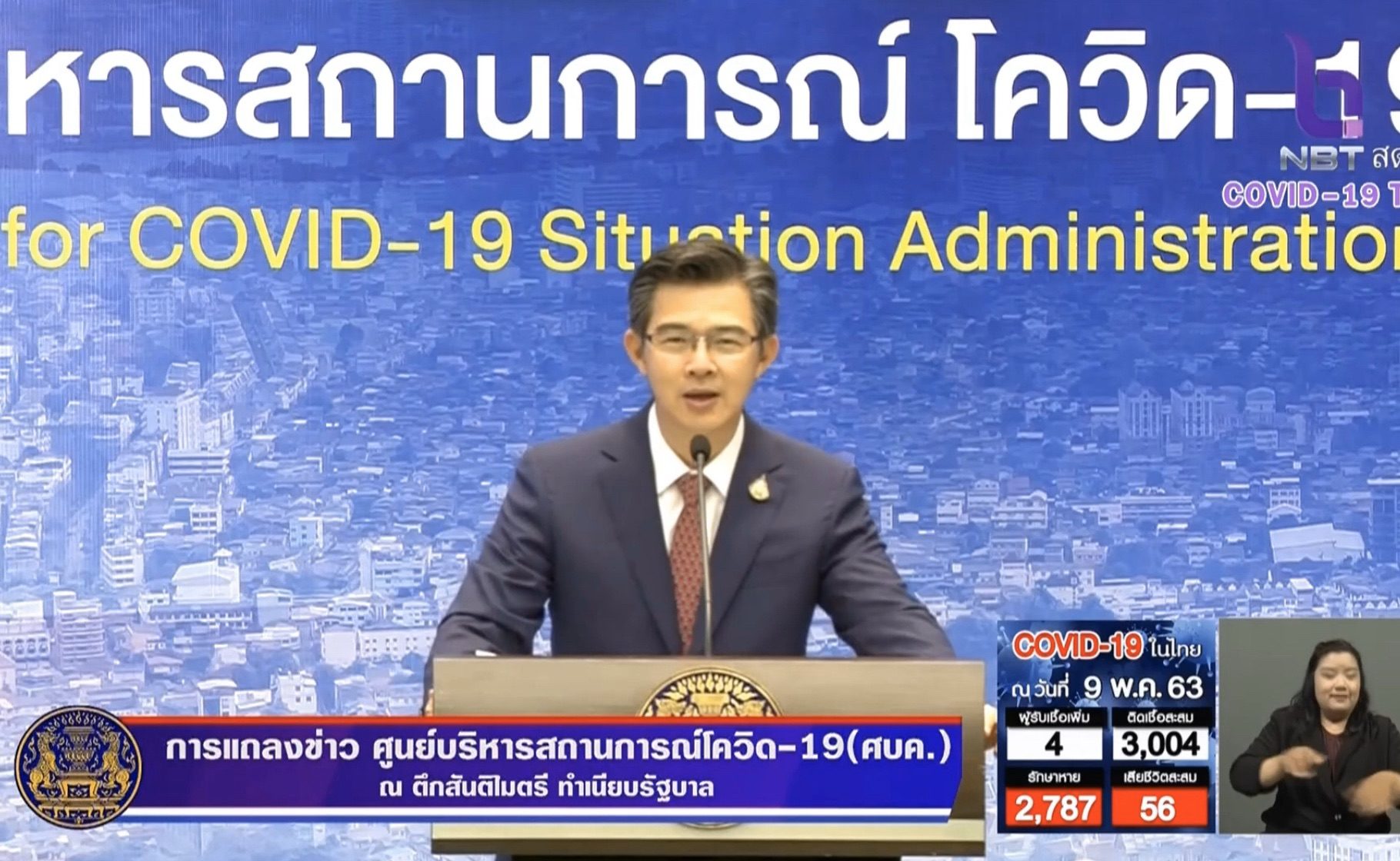 ชี้แจง "ค้นหาผู้ป่วยเชิงรุก" ดำเนินการ 4 จังหวัด กว่า 7 พันราย พบป่วยเพียง 44 ราย