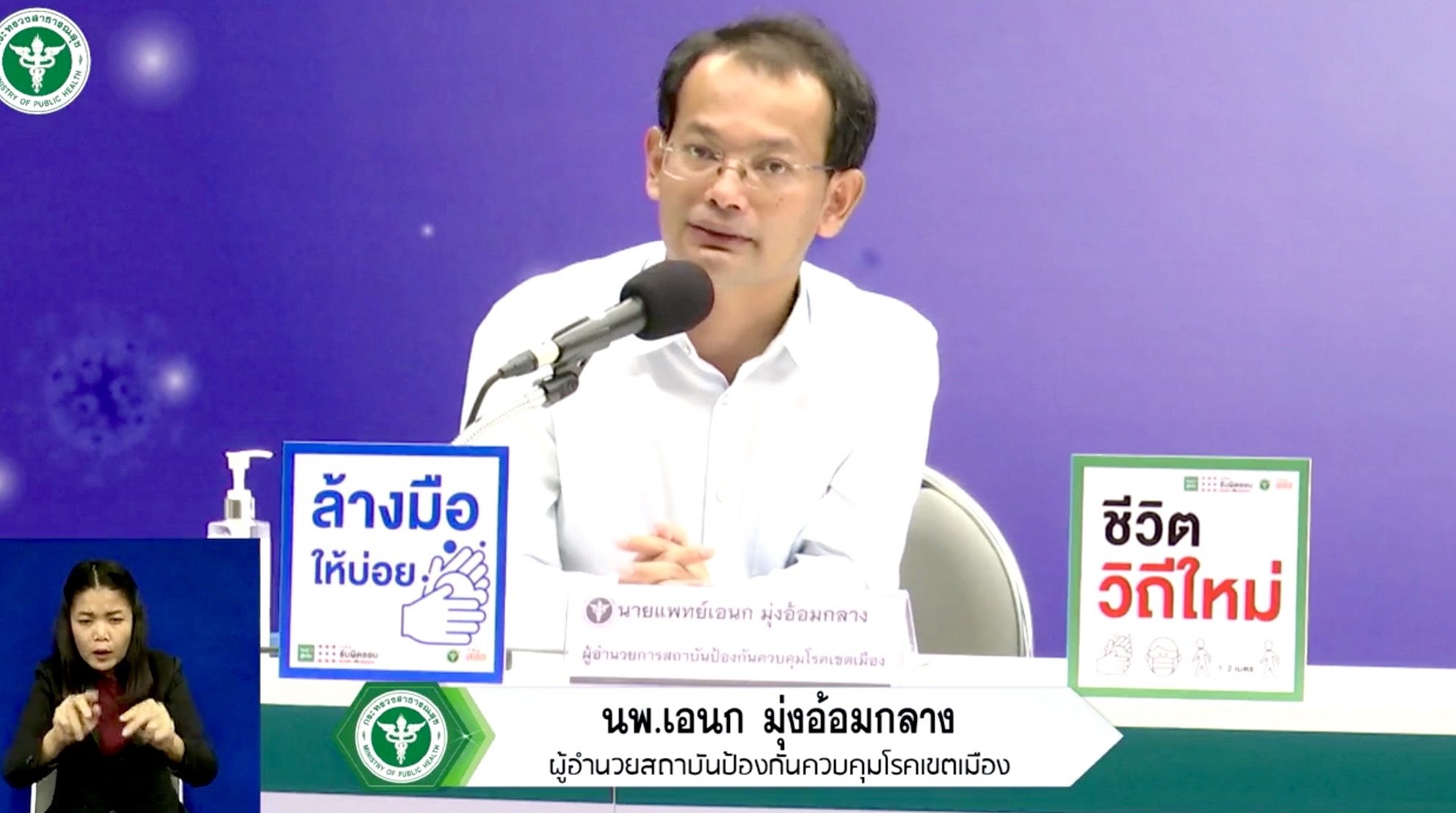 สปคม.ลงพื้นที่ “ชุมชนแออัด-คอนโด-บ้านจัดสรร-เรือนจำ” ยืนยันตัวเลขป่วย “โควิด-19” ในไทยน้อยลงจริง