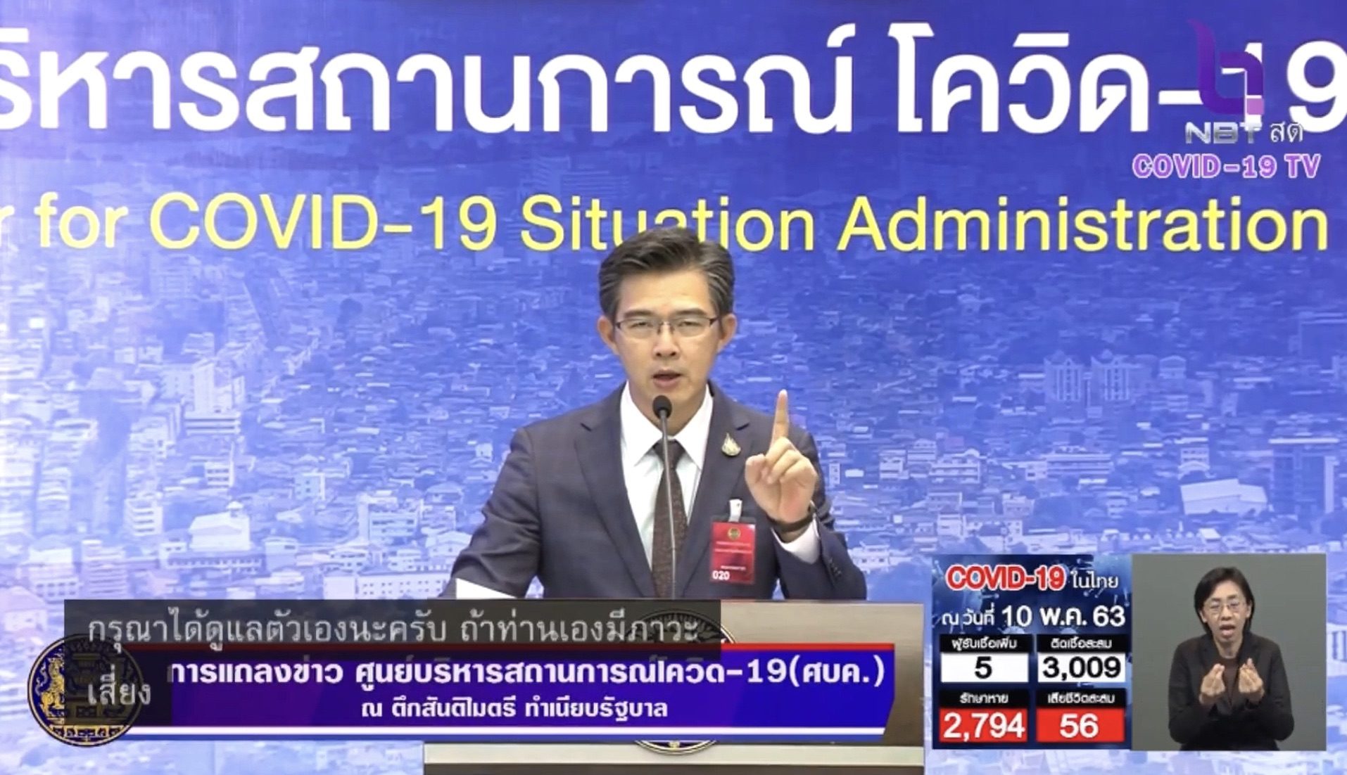 โฆษก ศบค.แนะกลับจาก 'ภูเก็ต' ตรวจ 'โควิด-19' ทันที! เปิดแผนที่จุดเฝ้าระวัง