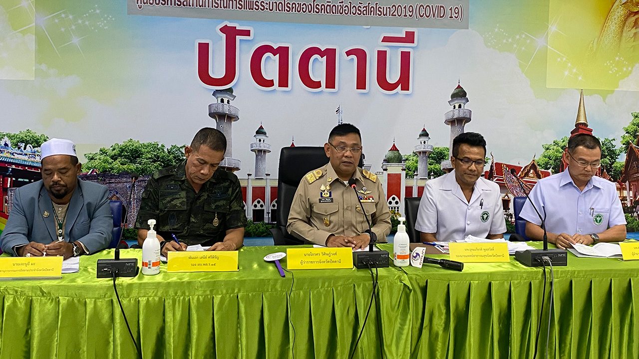 ปัตตานีไม่พบผู้ป่วยเพิ่ม 19 วันติดต่อกัน - เหลือผู้ติดเชื้อเหลือ 3 ราย