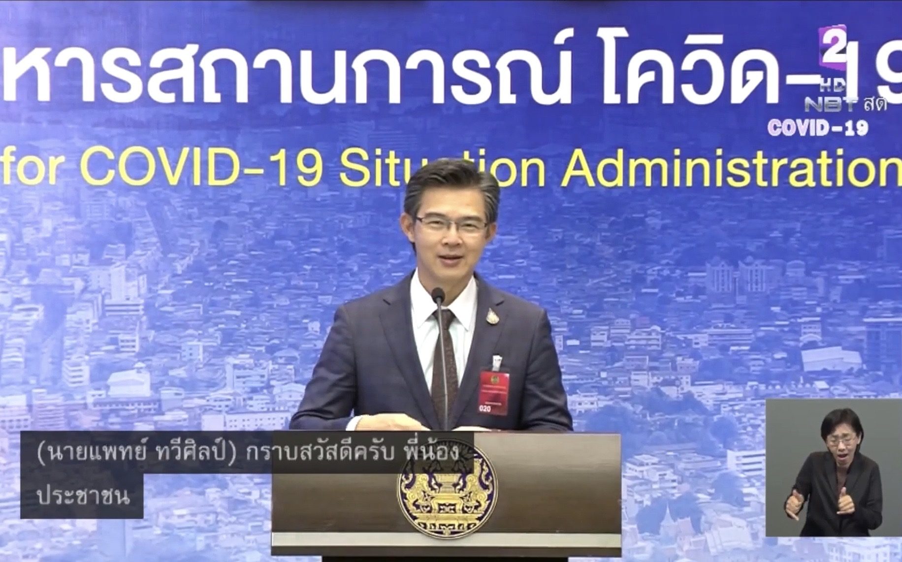 'โฆษกศบค.' แจ้งผู้ป่วยติดเชื้อเพิ่ม 5 ราย - ติง ยอดตั้งวงก๊งเหล้าพุ่งสูงถึง 69%