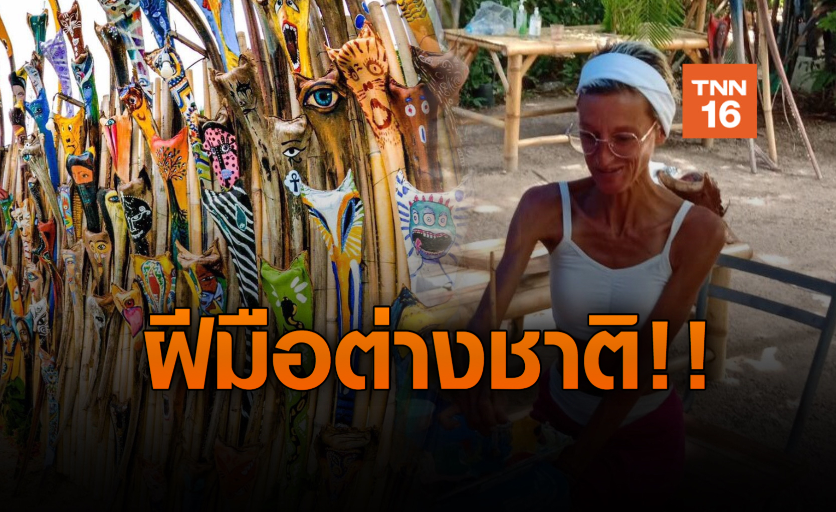 นักท่องเที่ยวใช้เวลาว่างช่วงโควิด สรรค์สร้างงานศิลปะบนทางมะพร้าว