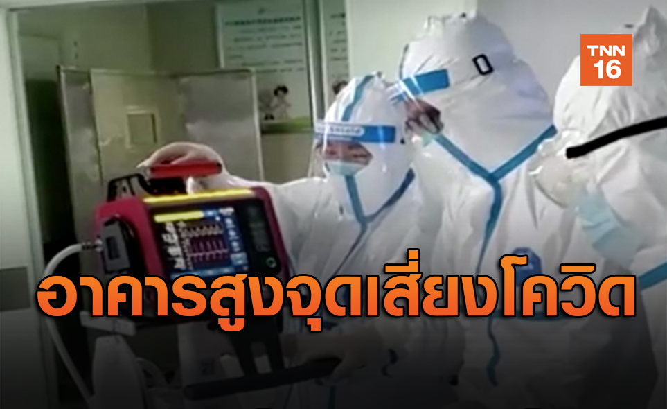 เกาหลีใต้ชี้ 'อาคารสูง' เป็นจุดเสี่ยงกลายเป็นจุดศูนย์กลางโรคโควิด-19