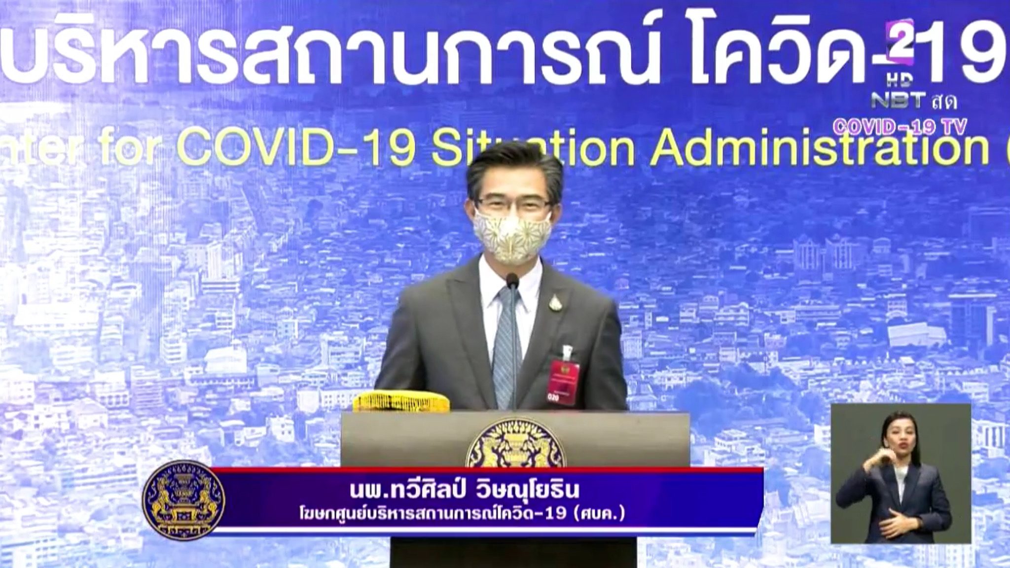 "หมอทวีศิลป์" เผยเหยื่อ "โควิด-19" รายที่ 57 ของไทยรักษาตัวเกือบ 2 เดือน สุดท้ายไม่รอด