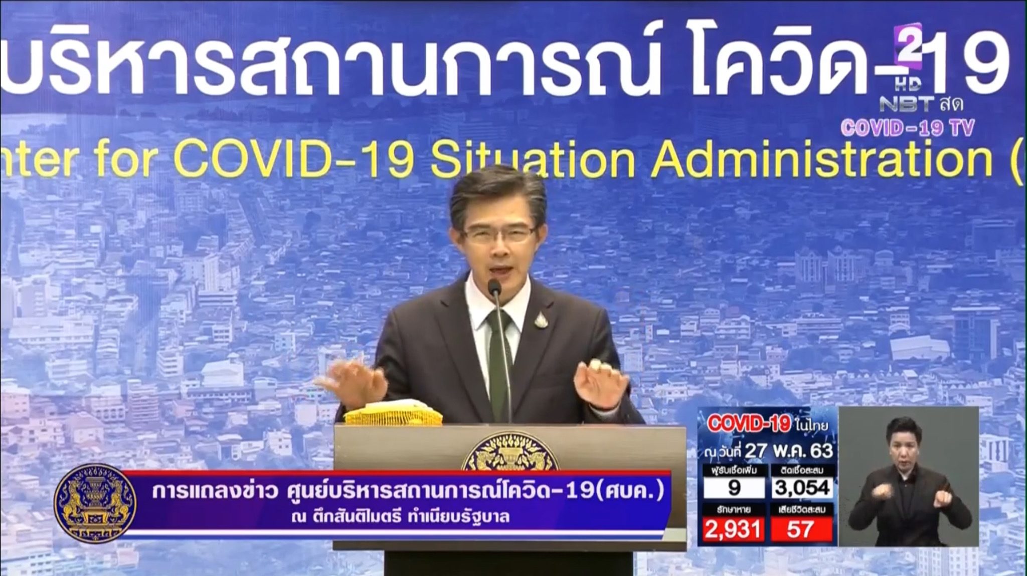 "โฆษก ศบค." เผยข่าวการระบาด 4 ประเทศนอก ย้ำ ไม่ได้ขู่คนไทย แต่ต้องการให้เรียนรู้ร่วมกัน