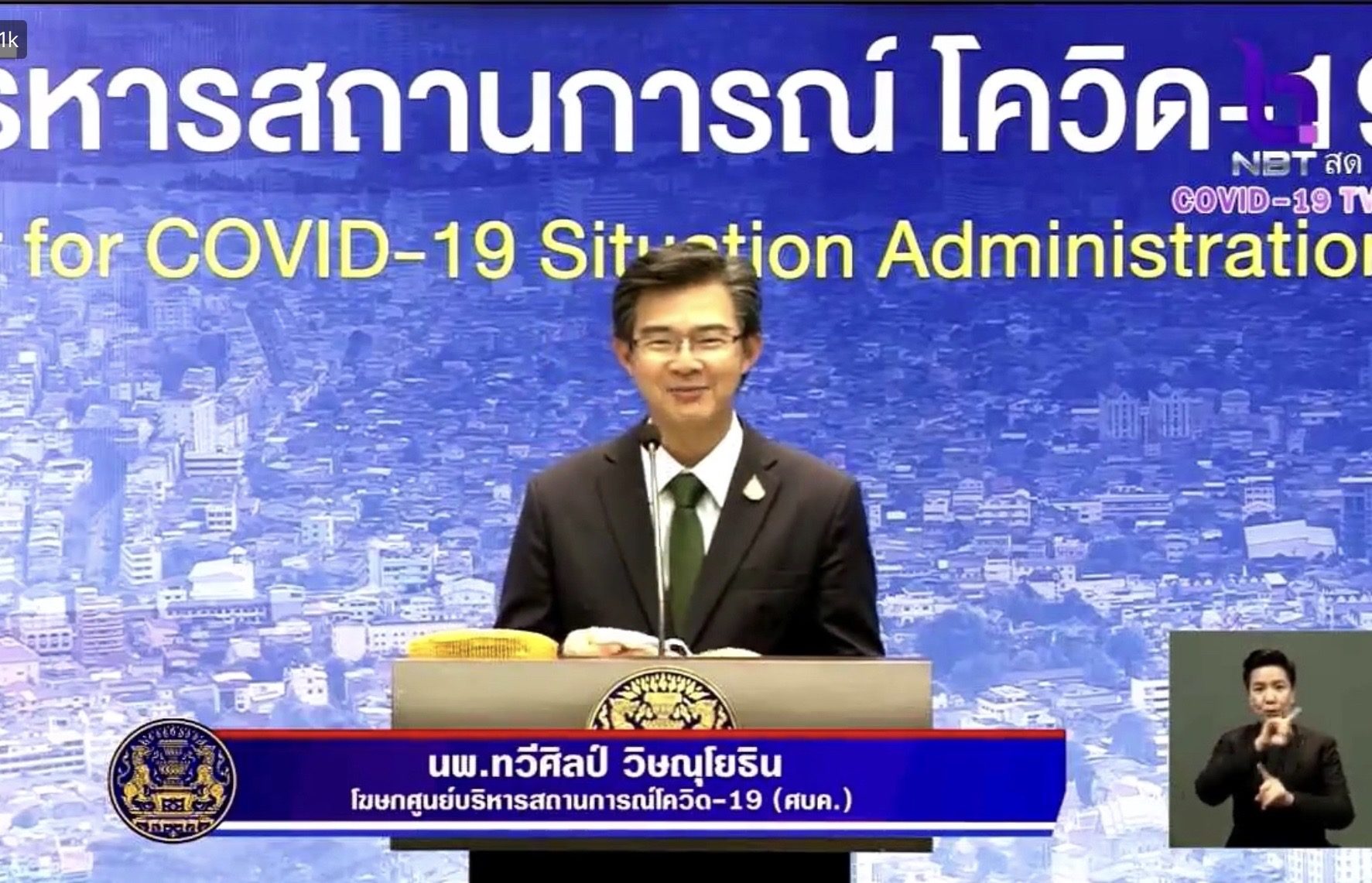 ไทยป่วยโควิด-19 ใหม่ 9 ราย พบในสถานกักโรคฯ ทุกราย