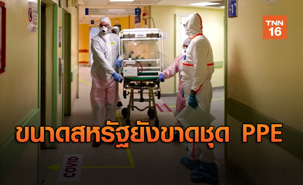 บุคลากรแพทย์ที่สหรัฐติดเชื้อโควิด-19 สูงเกิน 62,000 ราย