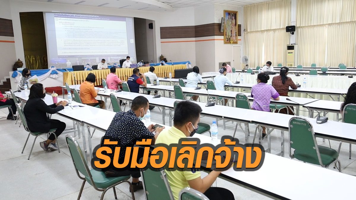 พิษโควิดโรงงานโคราชส่อเลิกจ้างนับพันราย จังหวัดเร่งเสนอธปท.ดันมาตรการช่วย