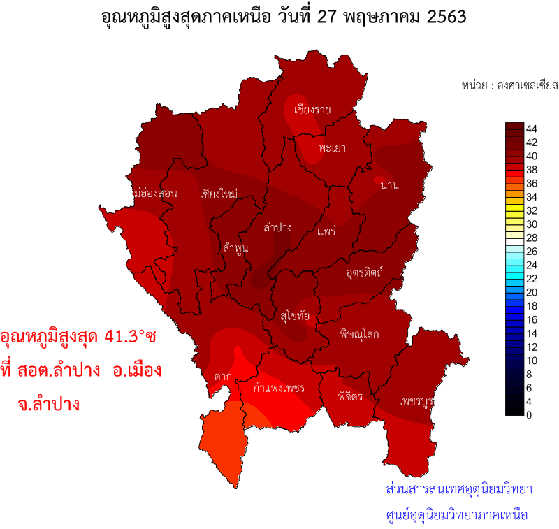 ลำปางร้อนปรอทแตก! ทะลุ 41 องศา สูงสุดในภาคเหนือ ตัวเมือง-อ.เถิน ไม่น้อยหน้า
